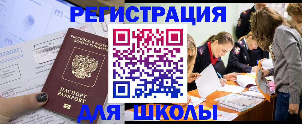 временная регистрация госуслуги в Балабаново