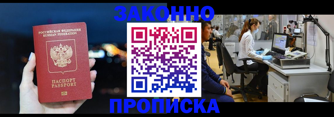 прописка иностранных граждан в Балабаново