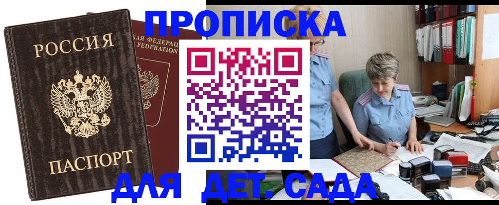 временная регистрация надежно в Балабаново